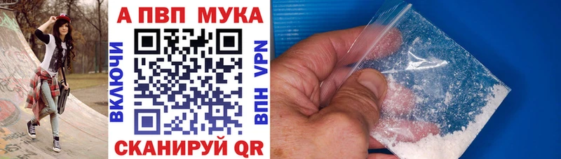 Alpha-PVP мука  площадка как зайти  Мензелинск 