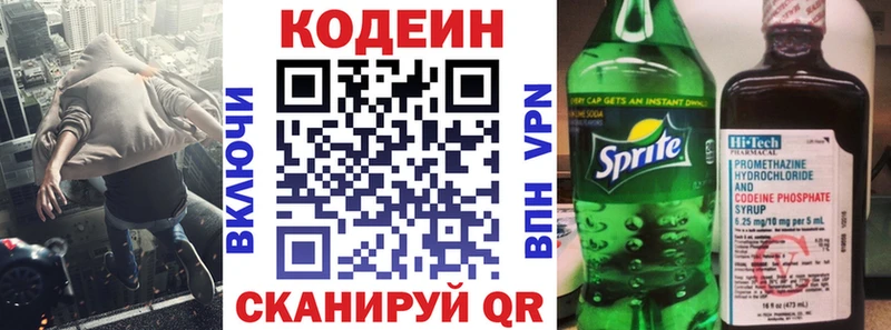 Кодеиновый сироп Lean Purple Drank  Мензелинск 