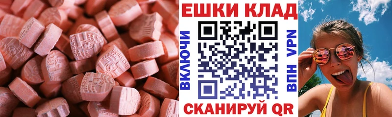 МЕГА ССЫЛКА  Мензелинск  Экстази 280мг 