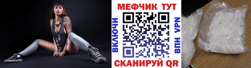 закладки Мензелинск Мефедрон мяу мяу